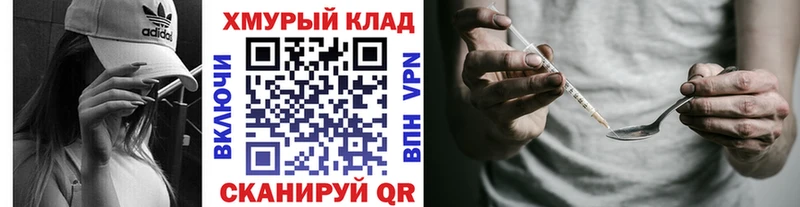 купить  цена  Липецк  ГЕРОИН хмурый 